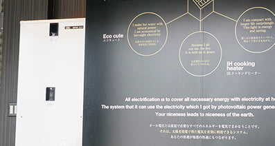 エコキュートイメージ