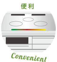 便利 / Convenientのイラスト