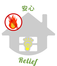 安心 / Reliefのイラスト